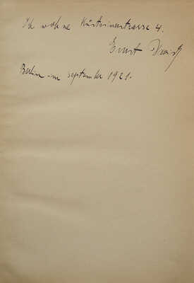 [Малая Маркиза]. [Книга Маркизы / Сост. Франц Блей и Константин Сомов]. Berlin: Im Hyperion Verlag, [19?].